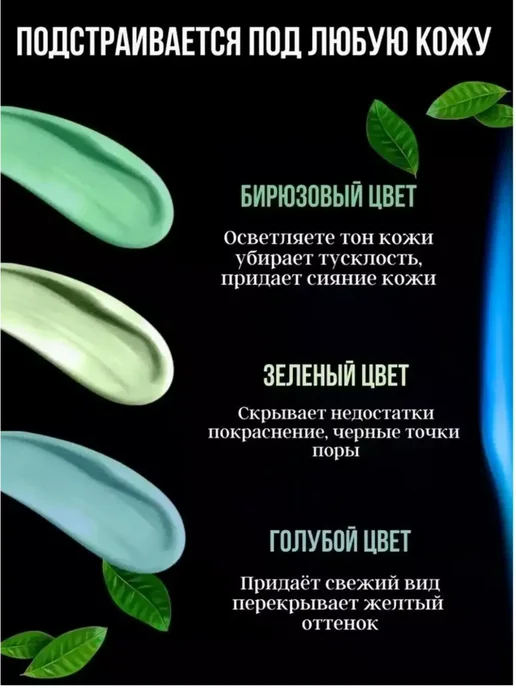 Zozu База под макияж трехцветная набор 2 штуки, 2, фото 5