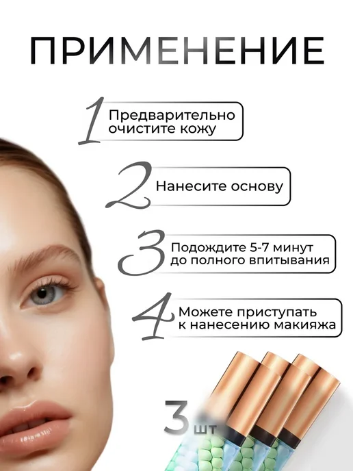 Zozu База под макияж трехцветная набор 2 штуки, зеленый, фото 4