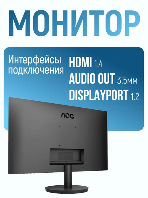 AOC Монитор 27" LCD Q27B3MA, вариант, фото 2