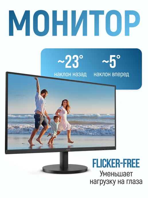 AOC Монитор 27" LCD Q27B3MA, вариант, фото 3