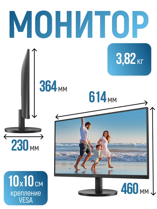 AOC Монитор 27" LCD Q27B3MA, вариант, фото 4