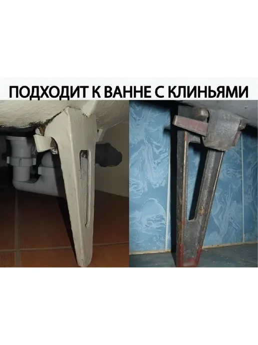 Ножки для чугунных ванн, 4 шт, фото 5