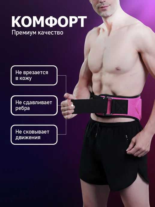 Aura Edit пояс атлетический, розовый, фото 2