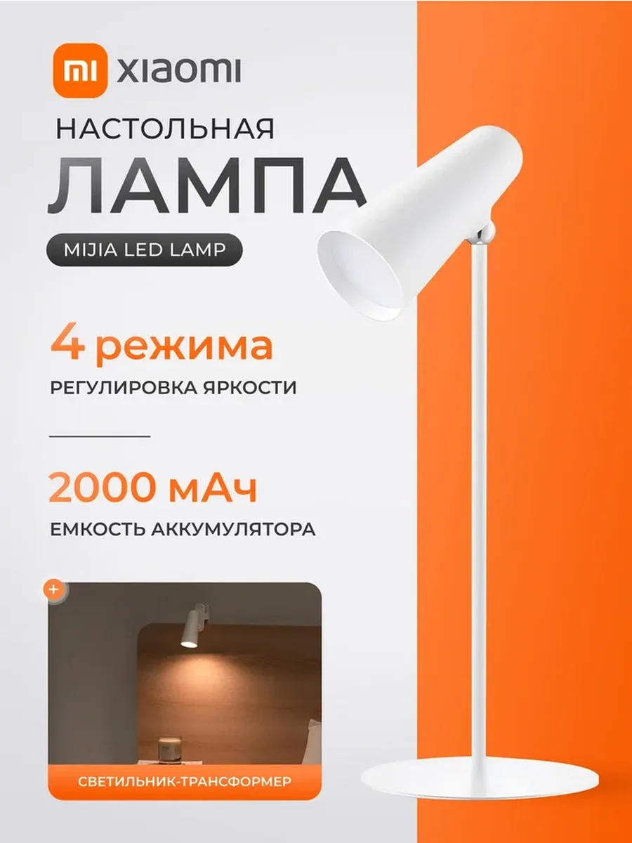 Лампа настольная для школьника на прищепке беспроводная