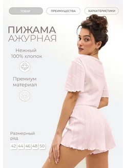 Пижама женская хлопок ажурная Нет бренда 398564034 купить за 1 453 ₽ в интернет‑магазине Wildberries