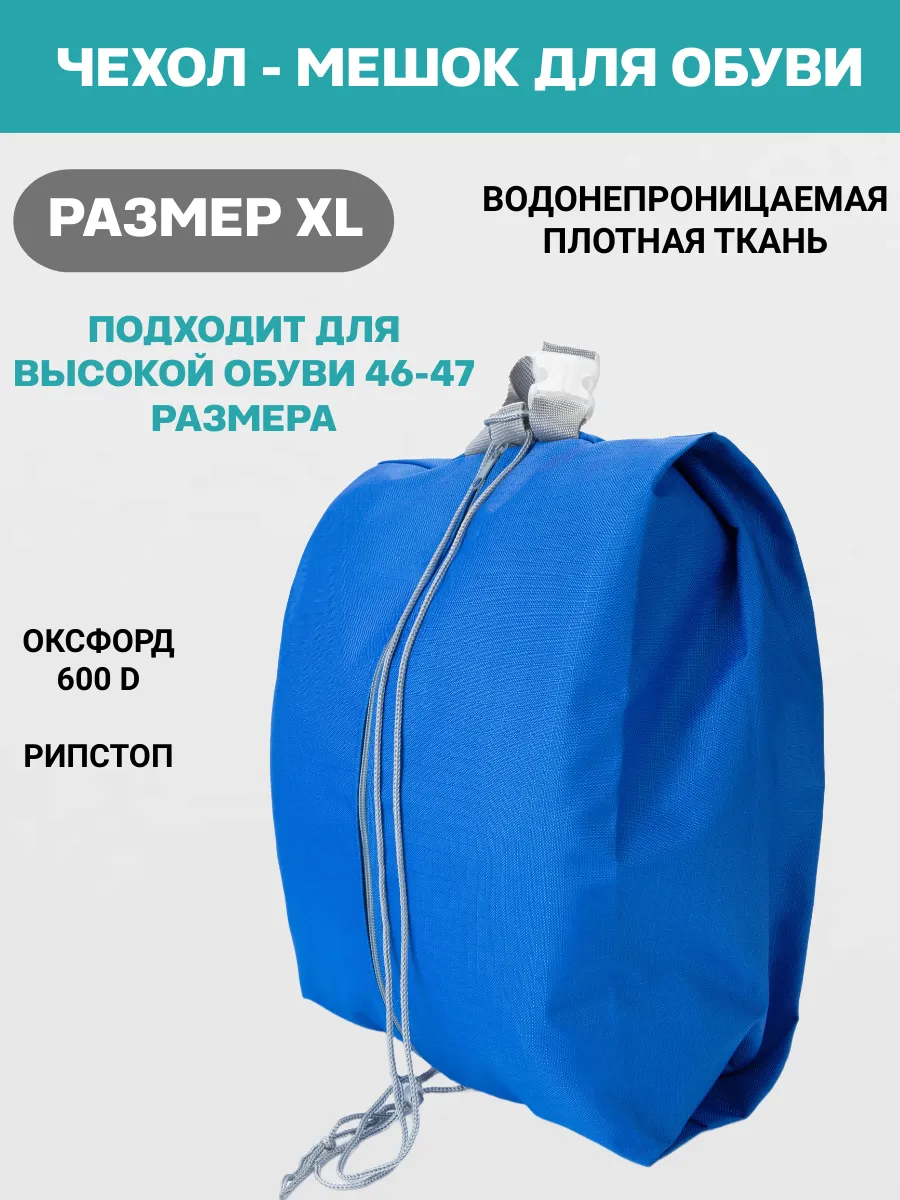 Чехол для хранения обуви на молнии водонепроницаемый