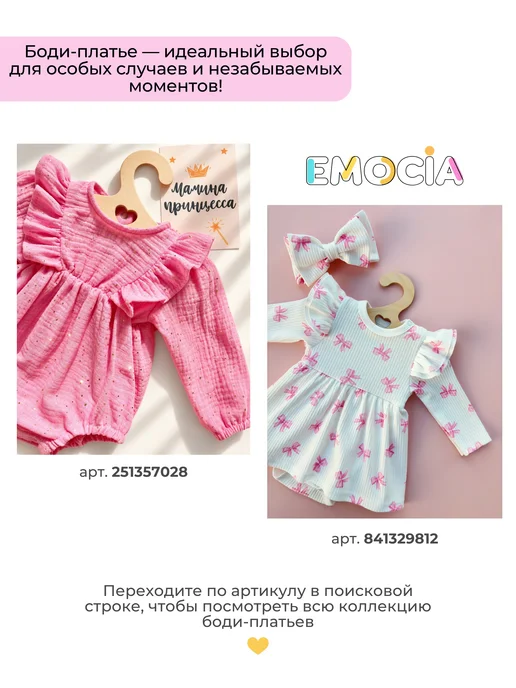 EMOCIA Боди для новорожденных, белый, фото 8