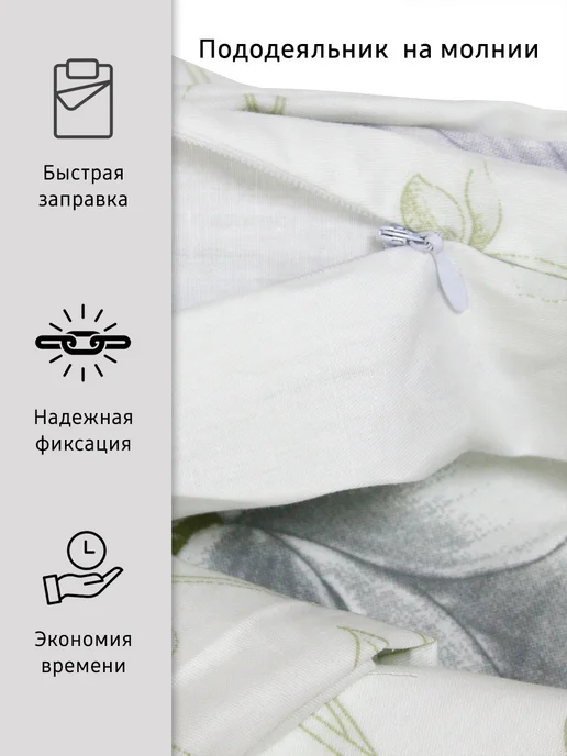 Elintale Пододеяльник 1.5 спальный сатин 150х215 на молнии, 150x215, фото 3