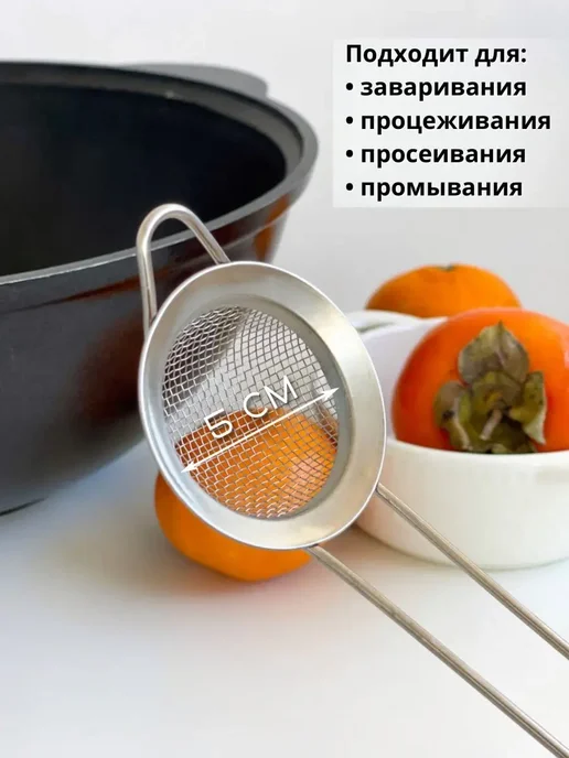Davlaz Металлическое сито с ручкой для чая и процеживания 5см, серый, фото 2