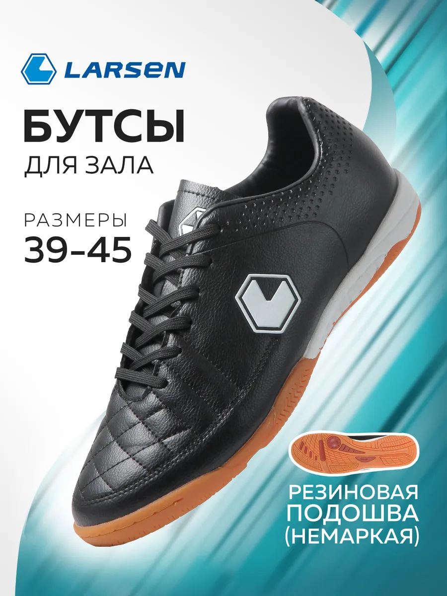 Бутсы футбольные футзалки бампы для зала