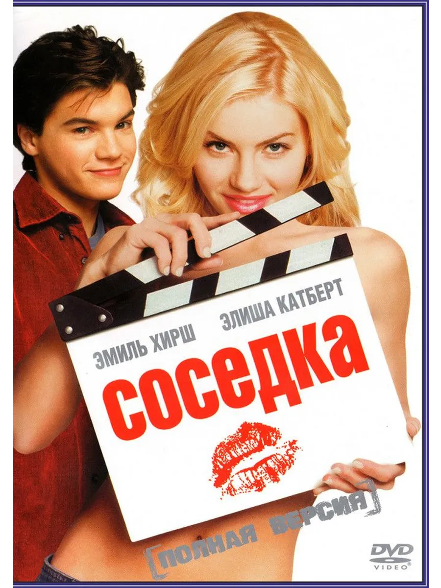 Актеры Фильма Порно Соседка Актеры Фильма Порно Соседка