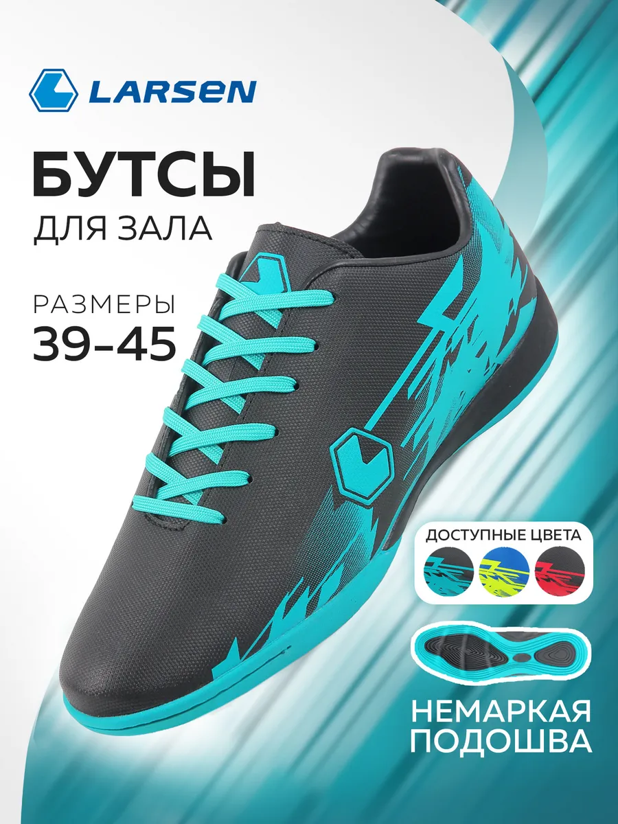 Бутсы футбольные футзалки бампы для зала