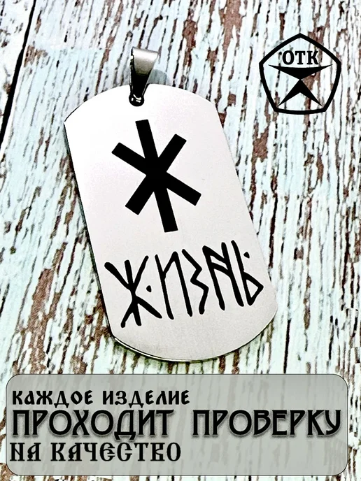 Мидас Славянский оберег брелок-жетон Жива, серый, фото 2