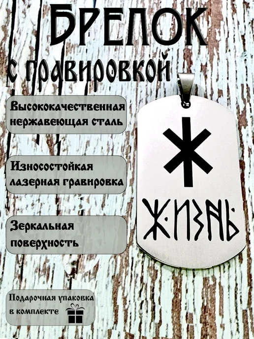 Мидас Славянский оберег брелок-жетон Жива, серый, фото 4