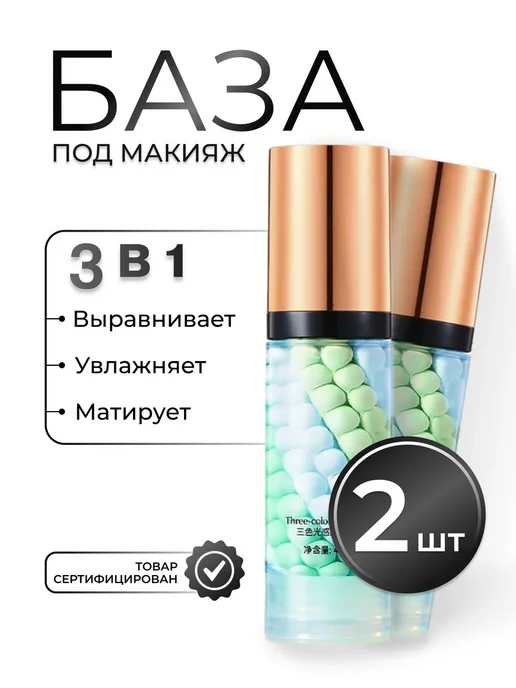 ENOUGH База под макияж JOMTAM 3 шт, 2 шт