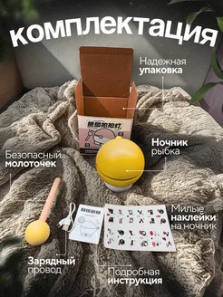 Ночник и статуэтка рыбка-ударник 2 в 1