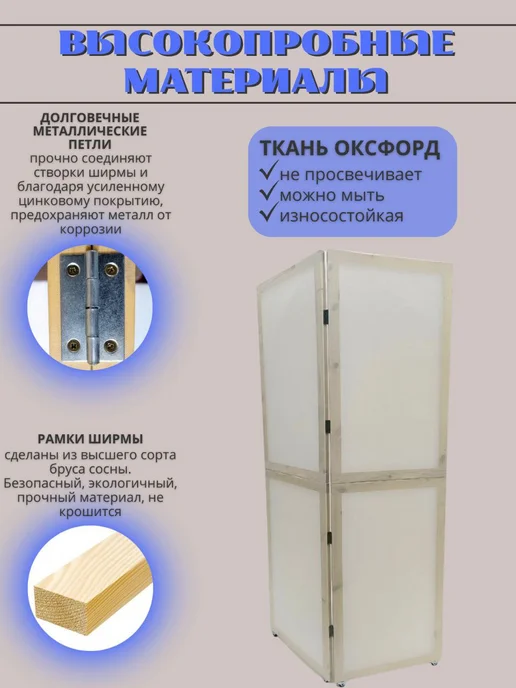 Comfort and Style Ширма перегородка складная для зонирования, белый, фото 2