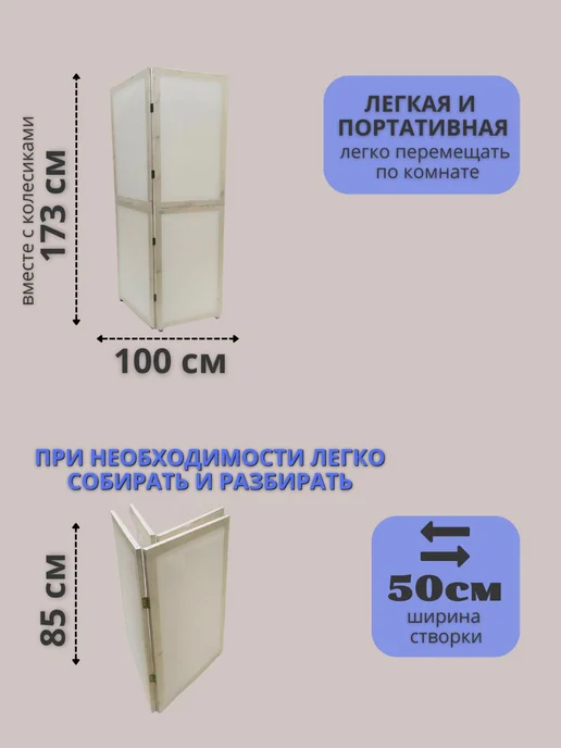 Comfort and Style Ширма перегородка складная для зонирования, белый, фото 3