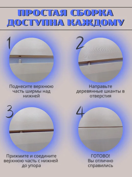 Comfort and Style Ширма перегородка складная для зонирования, белый, фото 4