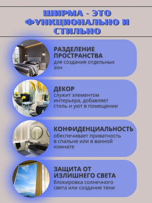 Comfort and Style Ширма перегородка складная для зонирования, белый, фото 5