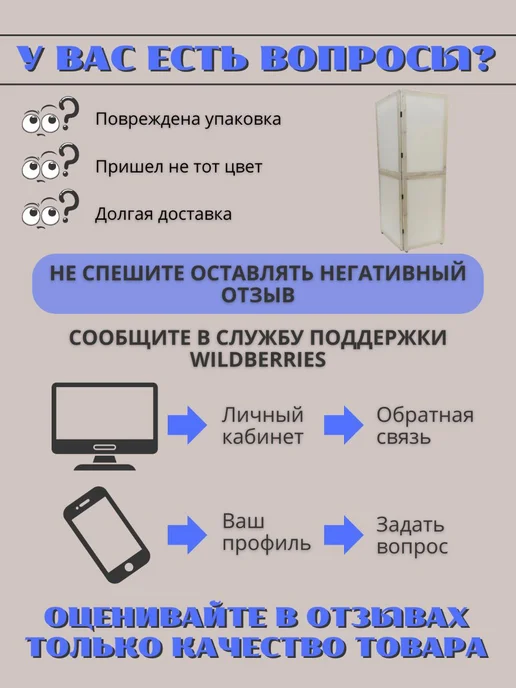 Comfort and Style Ширма перегородка складная для зонирования, белый, фото 6