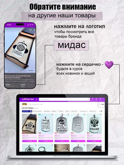 Мидас Славянский оберег брелок-жетон Русский свободный Богатырь, серый, фото 7