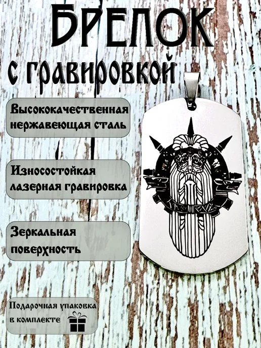 Мидас Славянский оберег брелок-жетон Богатырь символ защиты, серый, фото 5