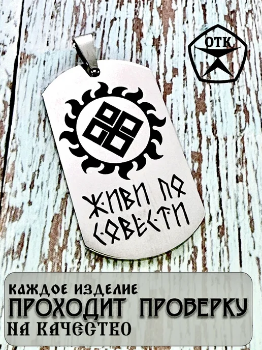 Мидас Славянский оберег брелок-жетон Быть воином, серый, фото 4