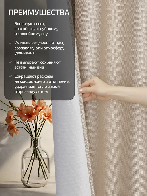 Блэкаут Топ Шторы блэкаут рогожка 200×220 2 шт 400×220, 270x290, 2 шт, фото 3