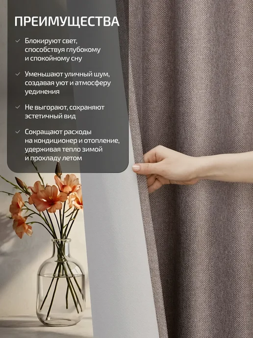 Блэкаут Топ Шторы блэкаут рогожка 250х260 2 шт 500х260, 250x260, 2 шт, фото 3