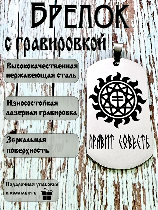 Мидас Славянский оберег брелок-жетон,подвеска Богиня Марена, серый, фото 2