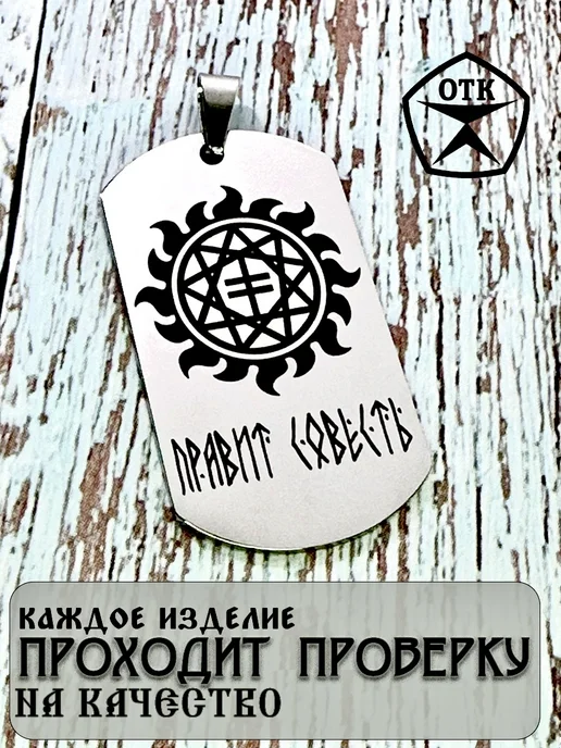 Мидас Славянский оберег брелок-жетон,подвеска Богиня Марена, серый, фото 4