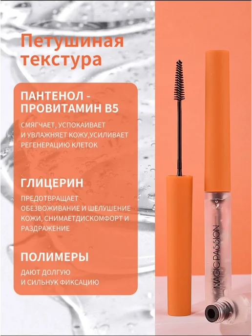 Гель фиксатор для бровей, белый, фото 3