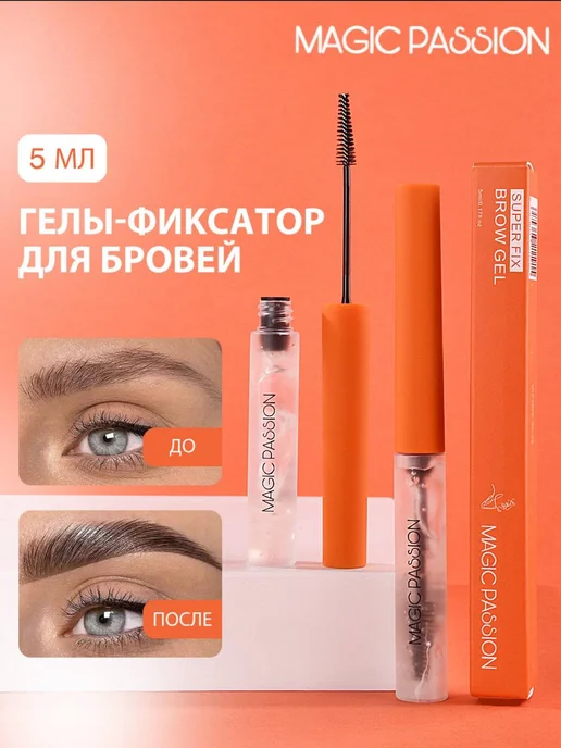 Гель фиксатор для бровей, белый, фото 4