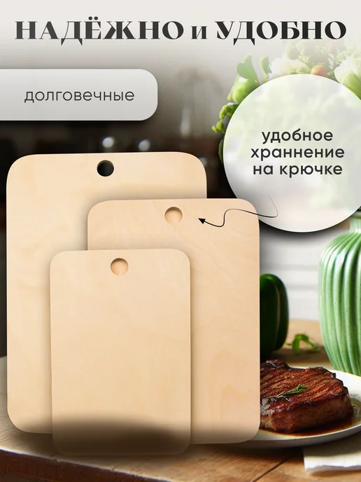 LUMIRELLE Доски разделочные набор кухонная утварь, бежевый, фото 4