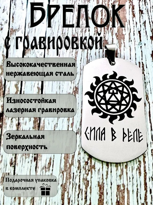 Мидас Славянский оберег брелок-жетон Девана, вариант, фото 2