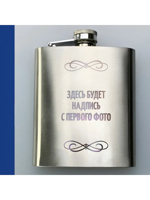 подарки Набор "Его превосходительство Андрей" (фляжка, стопки, серый, фото 8
