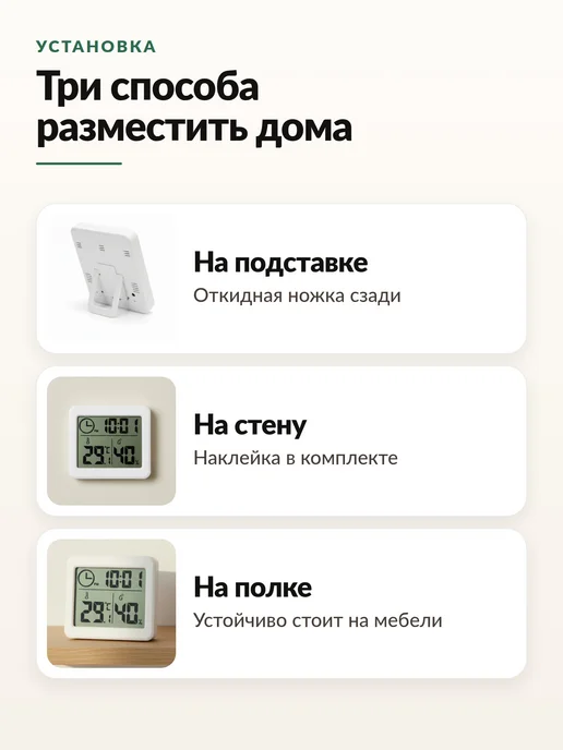 YoLucky Termo Термометр гигрометр для комнаты с измерением влажности, белый, фото 2
