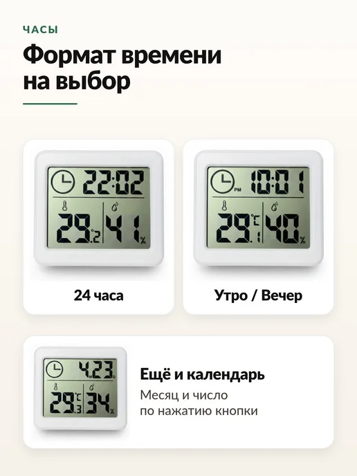 YoLucky Termo Термометр гигрометр для комнаты с измерением влажности, белый, фото 3