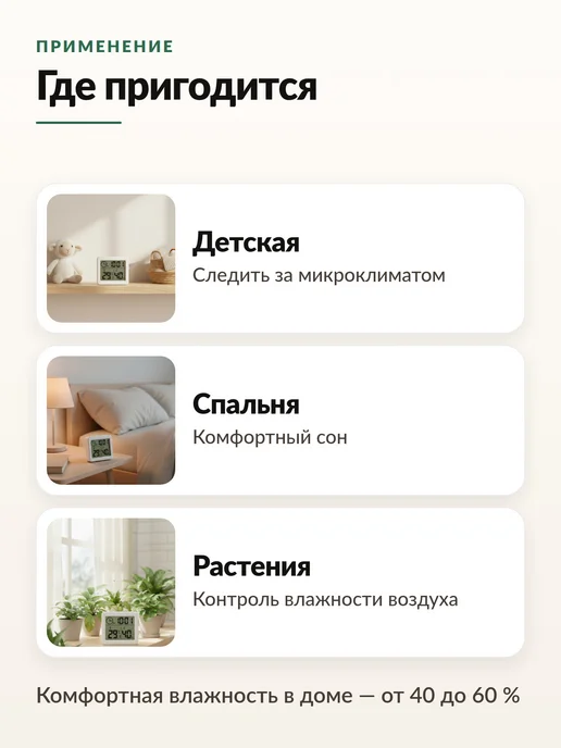 YoLucky Termo Термометр гигрометр для комнаты с измерением влажности, белый, фото 4