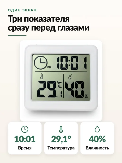YoLucky Termo Термометр гигрометр для комнаты с измерением влажности, белый, фото 5