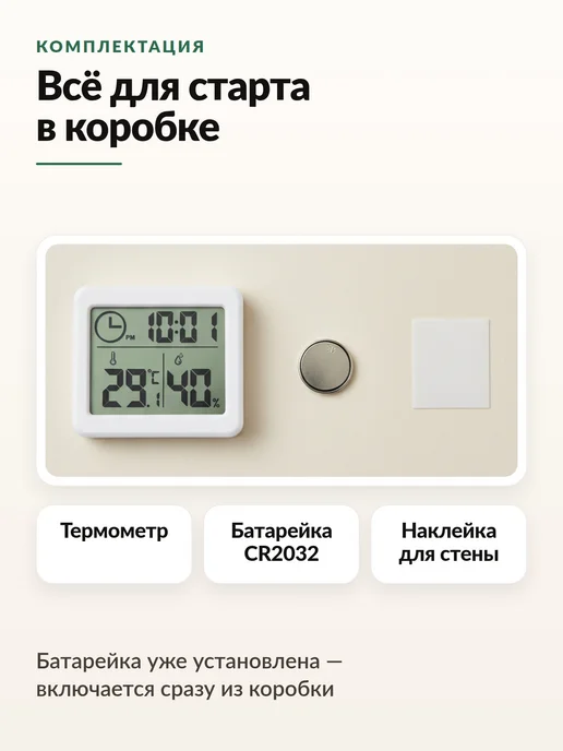 YoLucky Termo Термометр гигрометр для комнаты с измерением влажности, белый, фото 7