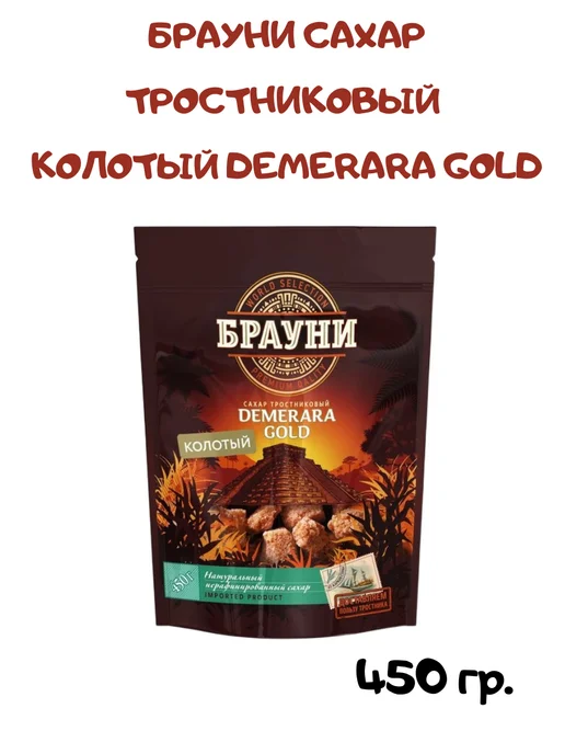 Mama Nature Сахар тростниковый нерафинированный колотый Demerara, 450 гр, 450 г