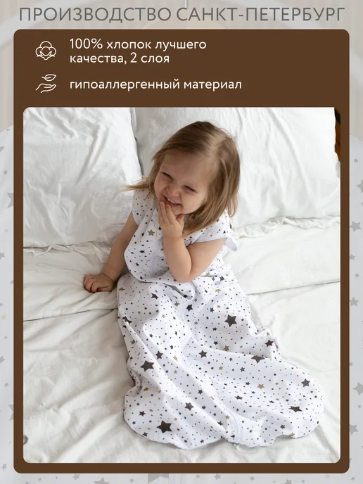 Lemur Studio Спальный конверт для новорожденных из хлопка, белый, фото 4
