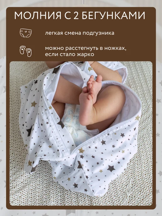 Lemur Studio Спальный конверт для новорожденных из хлопка, белый, фото 6