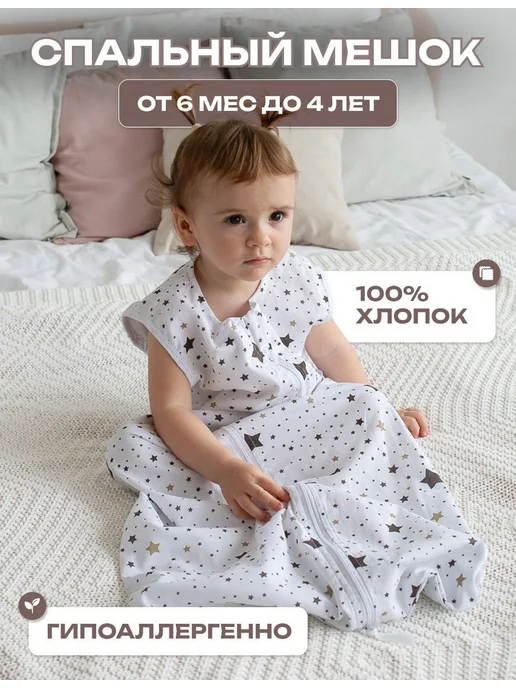 Lemur Studio Спальный конверт для новорожденных из хлопка, белый, фото 8