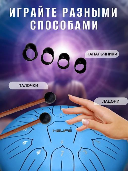 H2LIFE Глюкофон 30 см 13 нот ханг, голубой, фото 4
