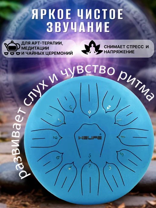 H2LIFE Глюкофон 30 см 13 нот ханг, голубой, фото 6