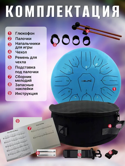 H2LIFE Глюкофон 30 см 13 нот ханг, голубой, фото 8