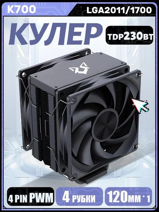 vssin Башенный кулер вентилятор для процессора k-7, вариант